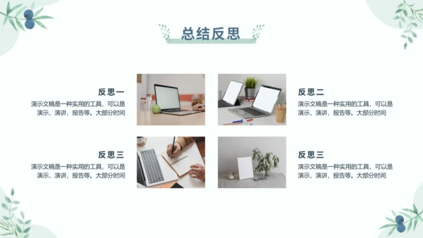 莫兰迪小清新大学生社会实践实习报告