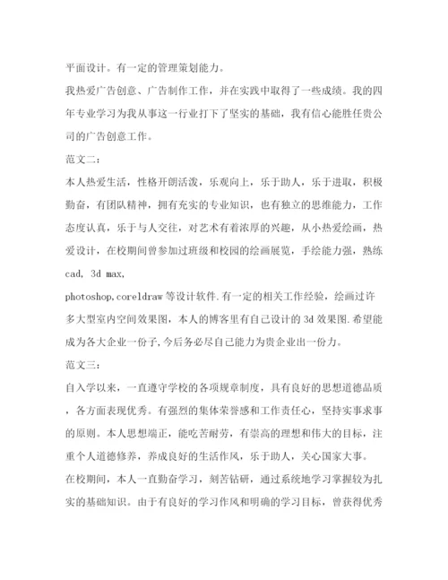 精编之高中生自我评价100字.docx