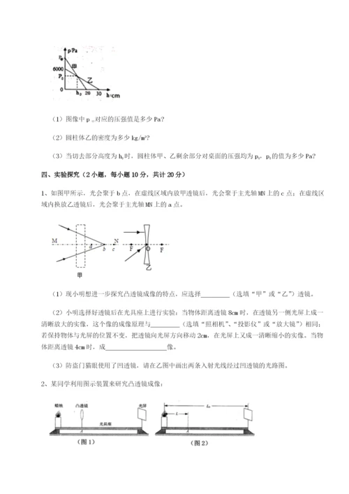 基础强化四川遂宁市第二中学校物理八年级下册期末考试定向测评A卷（详解版）.docx