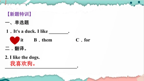 Unit 4 We love animals 复习课件(共44张PPT)