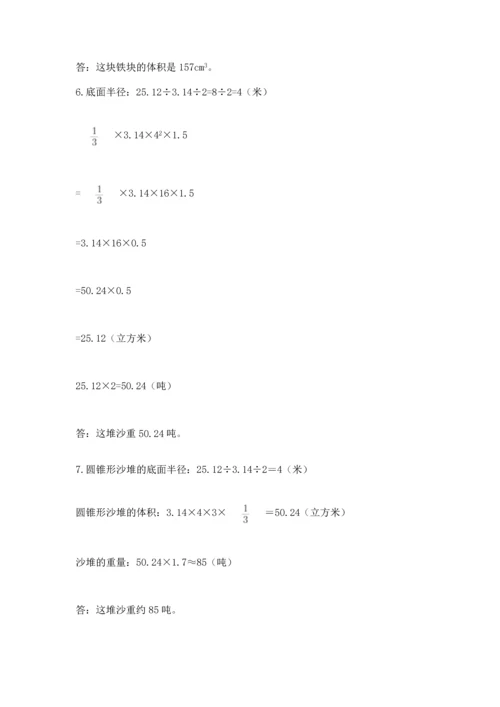 六年级小升初数学应用题50道精品（夺分金卷）.docx