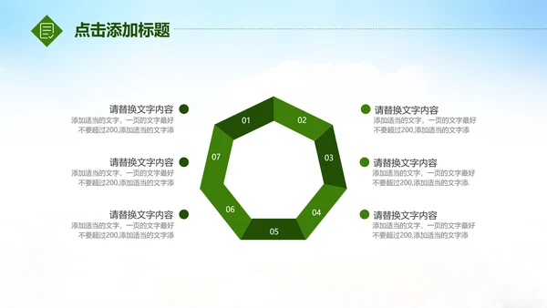 唱响青春放飞梦想时尚创业音乐比赛PPT