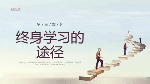 灰色实拍书籍阶梯终身学习PPT课件自我管理