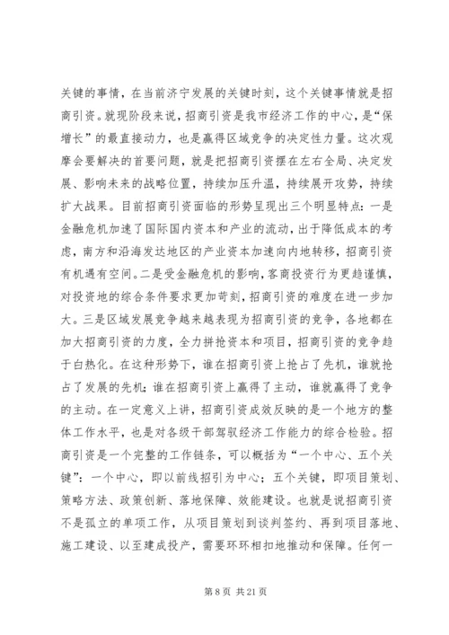 孙守刚同志在全市科学发展现场观摩会上的讲话.docx