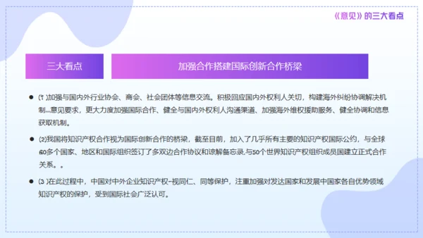 4月26日知识产权日通用PPT模板