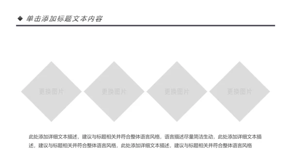 绿色环保节能宣传周和低碳日主题PPT动态模板