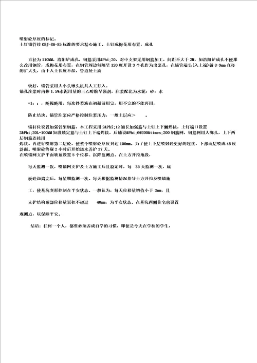 土方施工前的准备工作有哪些岩土工程类文档首发