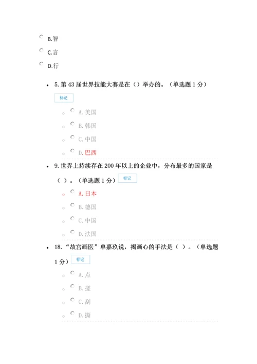 2023年河南省专业技术人员继续教育考试答案.docx