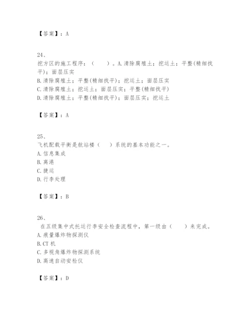 2024年一级建造师之一建民航机场工程实务题库附参考答案【轻巧夺冠】.docx