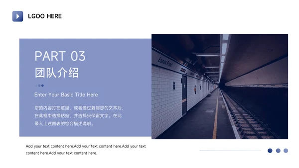 蓝色欧美图文企业商业计划书PPT模板