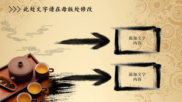 税务局国税地税局动态PPT模板中国风