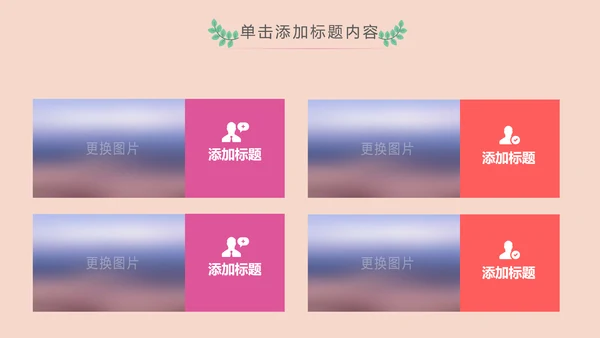 水彩慈善爱心公益爱心奉献关爱儿童PPT模板