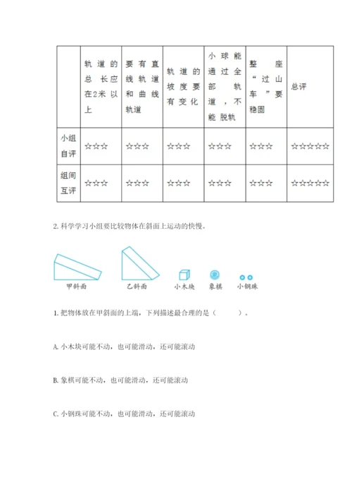 教科版科学三年级下册 期末测试卷精品【典优】.docx