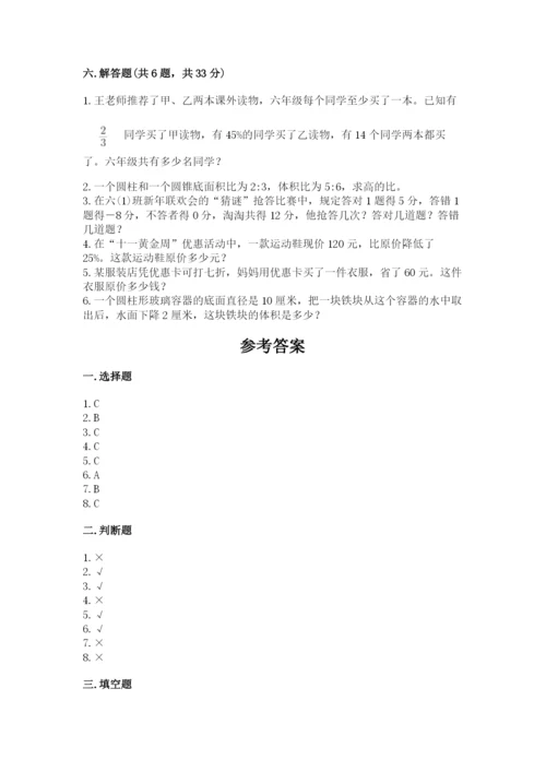 六年级下册数学期末测试卷含完整答案（精选题）.docx