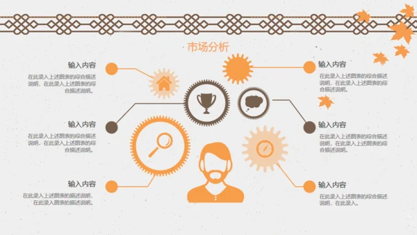 中国风古典商务工作总结汇报通用PPT模板