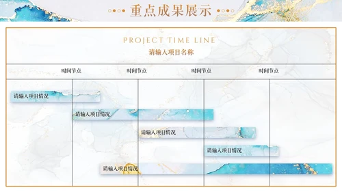 蓝色烫金高级质感大理石工作总结工作汇报工作计划通用PPT模板