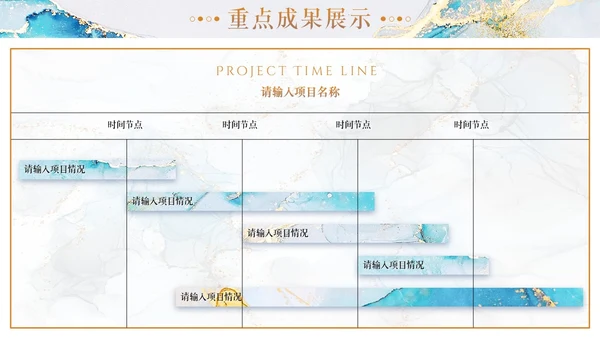 蓝色烫金高级质感大理石工作总结工作汇报工作计划通用PPT模板