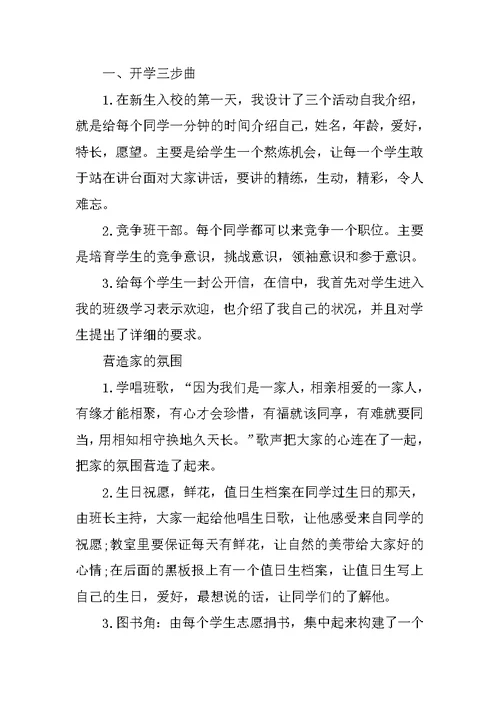 2020年度高中班主任的教学工作总结