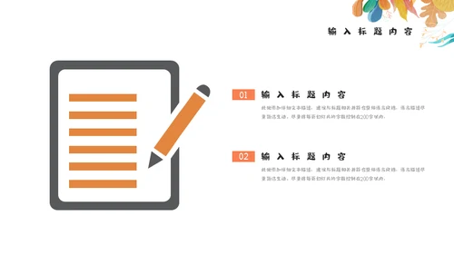 幼儿园家长会说课讲通用PPT模板
