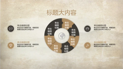 武术跆拳道空手道比赛PPT