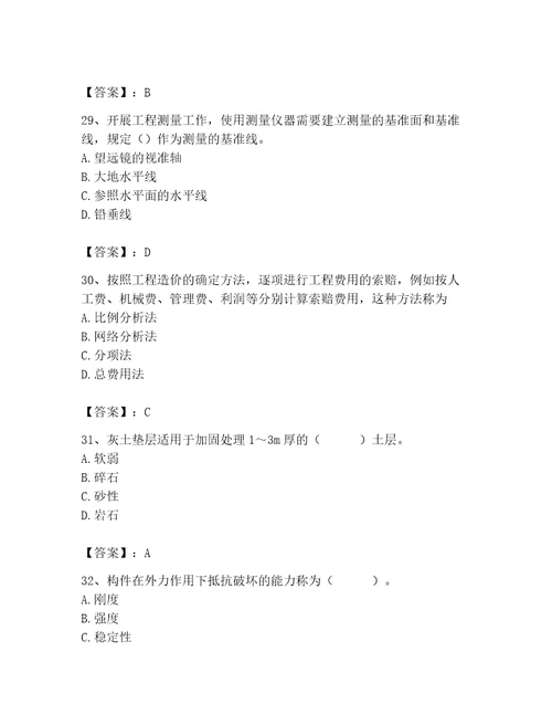 2023年施工员之土建施工基础知识考试题库培优b卷