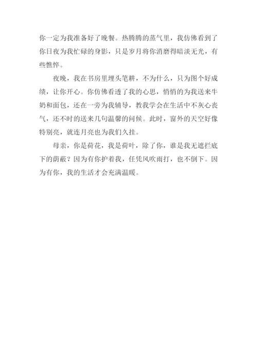 因为有你作文700字-4.docx