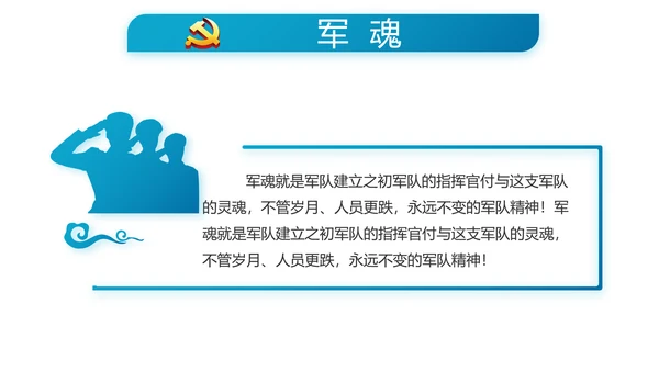 蓝色党支部年终工作总结学习教育PPT