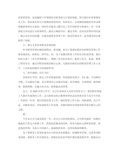 精编之单位会计工作计划范文.docx