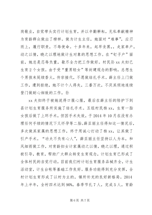 第一篇：党的干部是党的事业的骨干是人民的公仆.docx