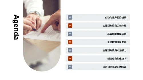 金属切割：制造业自动化的利剑
