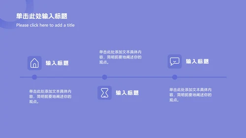 紫色渐变总结汇报ppt模板