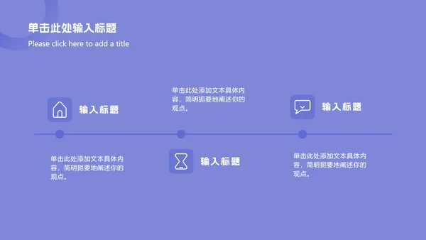 紫色渐变总结汇报ppt模板