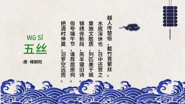 端午节赛龙舟通用PPT模版