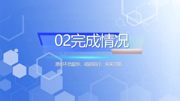 智慧医院医疗信息化建设工作总结PPT