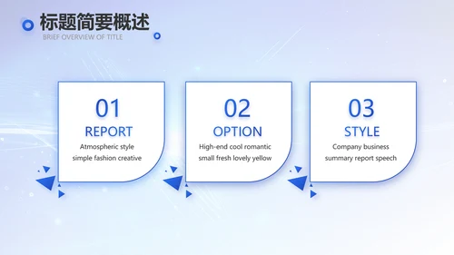 蓝色科技感大数据科技商务PPT