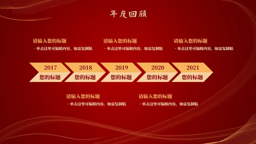 流体光线企业年会庆典PPT模板
