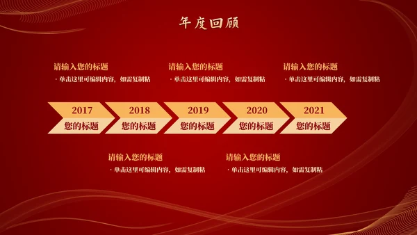 流体光线企业年会庆典PPT模板