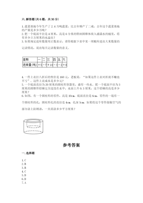 沪教版小学数学六年级下册期末检测试题精品（突破训练）.docx