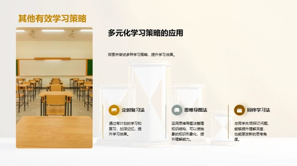 学霸养成指南