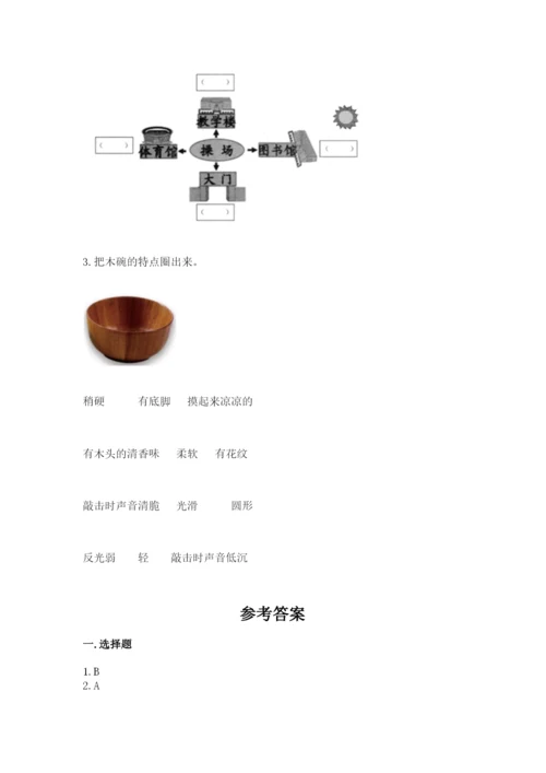 教科版小学二年级上册科学期末测试卷含答案【考试直接用】.docx
