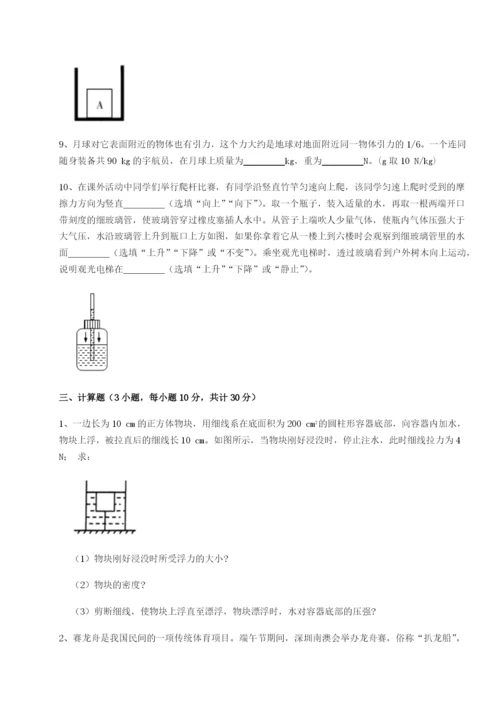 小卷练透内蒙古翁牛特旗乌丹第一中学物理八年级下册期末考试专项练习试题（含答案及解析）.docx