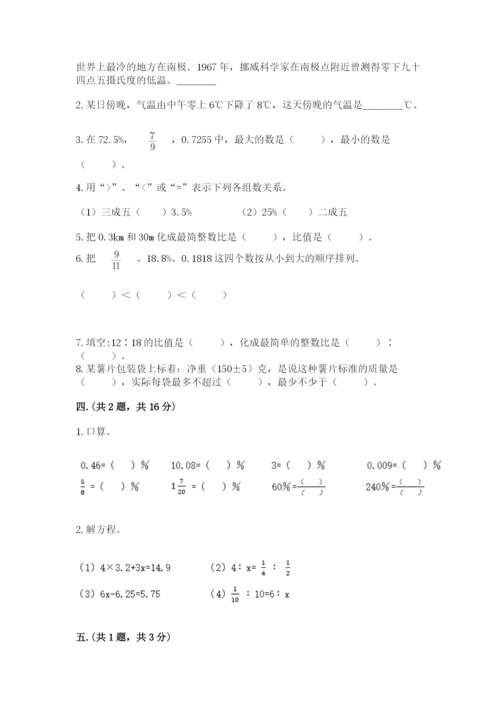 成都外国语学校小升初数学试卷（能力提升）.docx