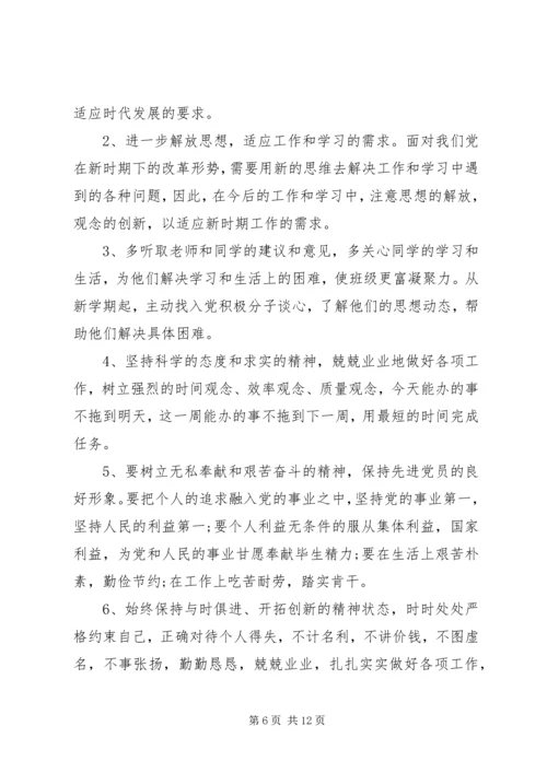 党性修养不足原因分析.docx