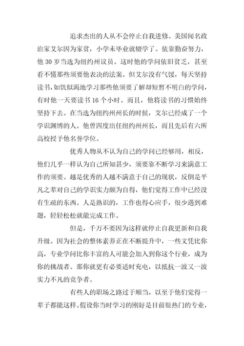 2024年大学生青春励志作文