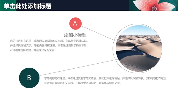 清新文艺花卉工作报告通用PPT模板