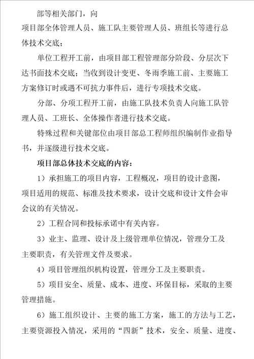标准化建设方案和保证措施