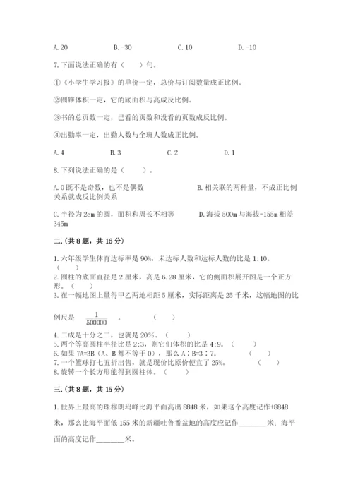 四川省【小升初】2023年小升初数学试卷及参考答案（夺分金卷）.docx
