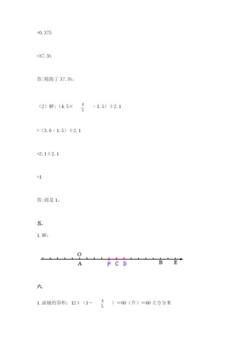 苏教版数学小升初模拟试卷带答案（研优卷）.docx