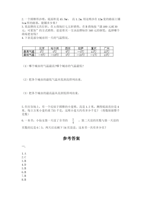 青岛版六年级数学下学期期末测试题及完整答案（全优）.docx