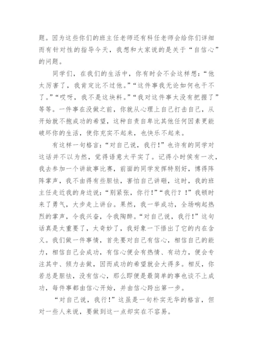 期末复习动员演讲稿.docx